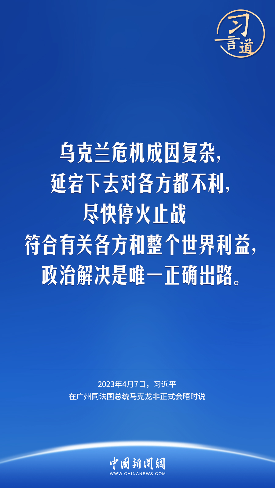 投注：習言道｜了解今天的中國，要從了解中國的歷史開始