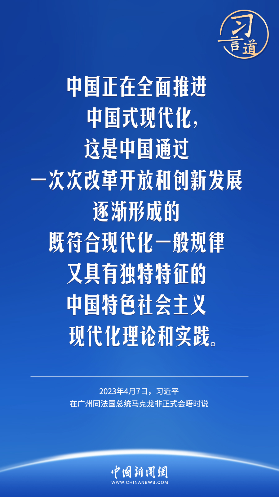 投注：習言道｜了解今天的中國，要從了解中國的歷史開始