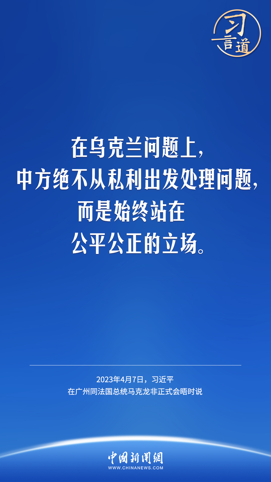 投注：習言道｜了解今天的中國，要從了解中國的歷史開始