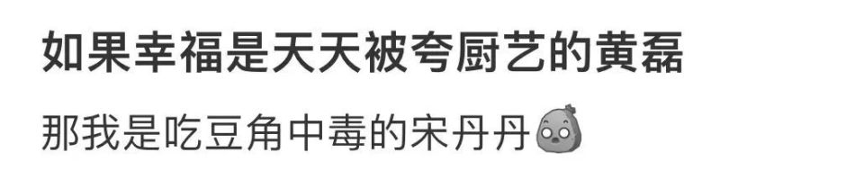 體育投注：新未解之謎：黃磊做飯到底多難喫？